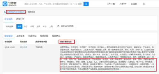 快如科技業(yè)務版圖再擴張 從子彈短信到“廚衛(wèi)化妝品”零售，多元化布局引關注